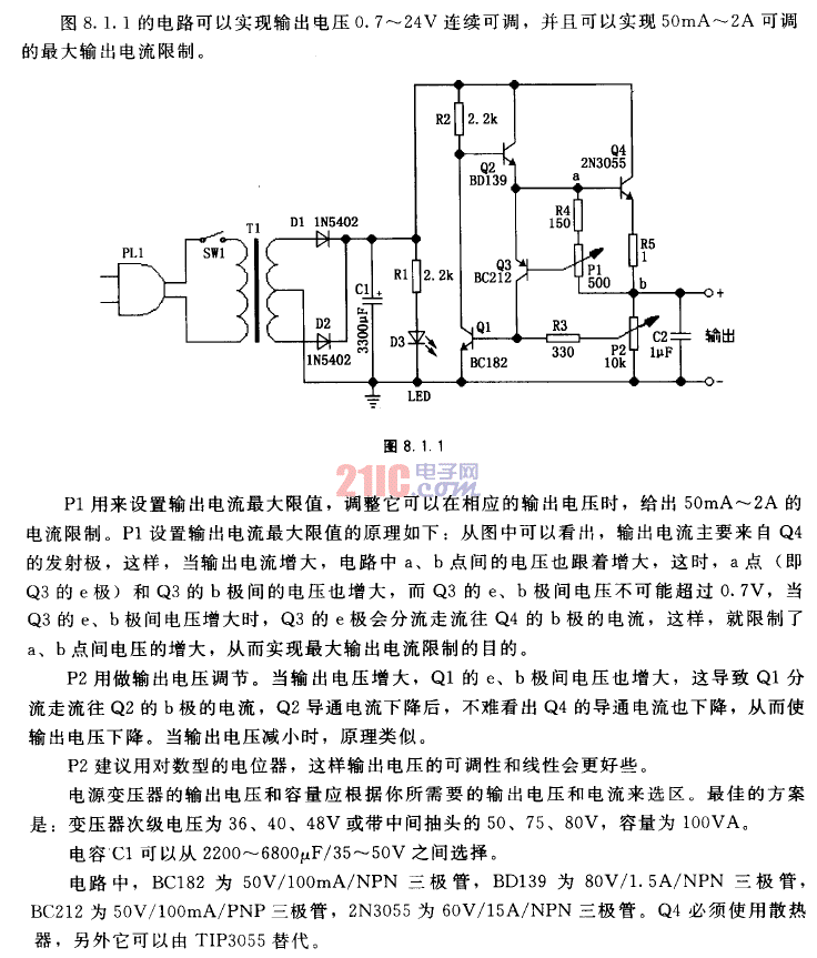 0.7至24V连续可调限流电源电路图.gif