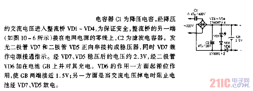 电子钟供电电源电路图.gif
