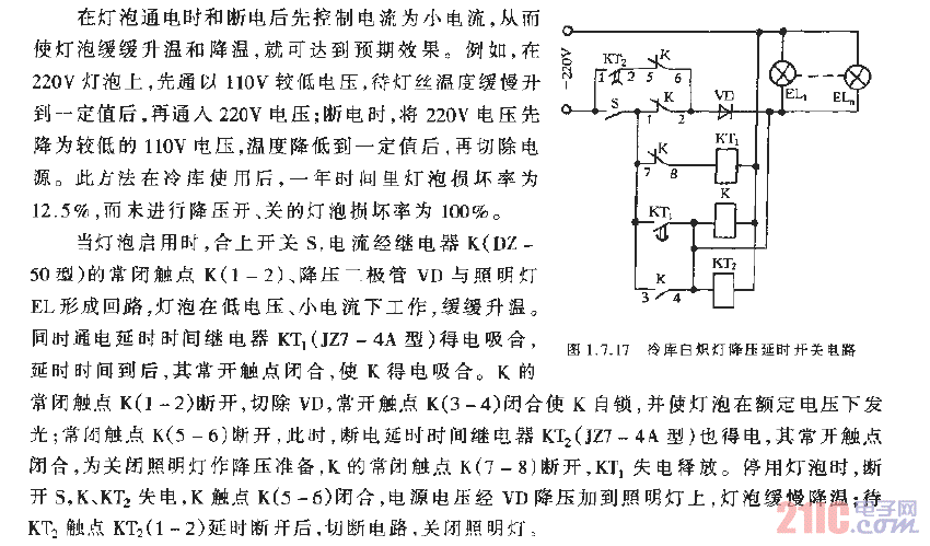 冷库白炽灯降压延时开关电路.gif