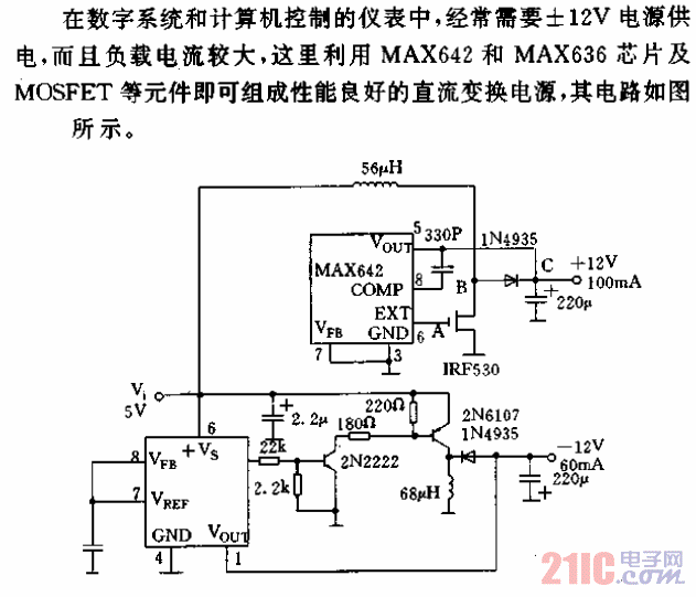利用两块芯片组成多路输出的开关电源电路.gif