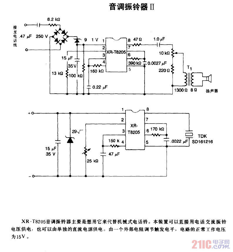 音调振铃器2电路图.gif