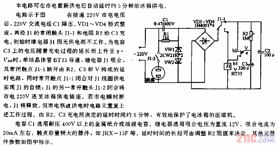 自动延时供电电冰箱保护器电路.gif