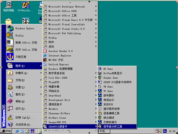 安装后语音卡程序组