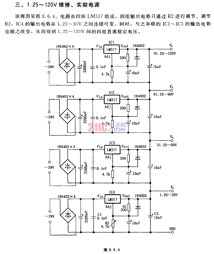 1.25至120V维修、实验电源电路图.gif
