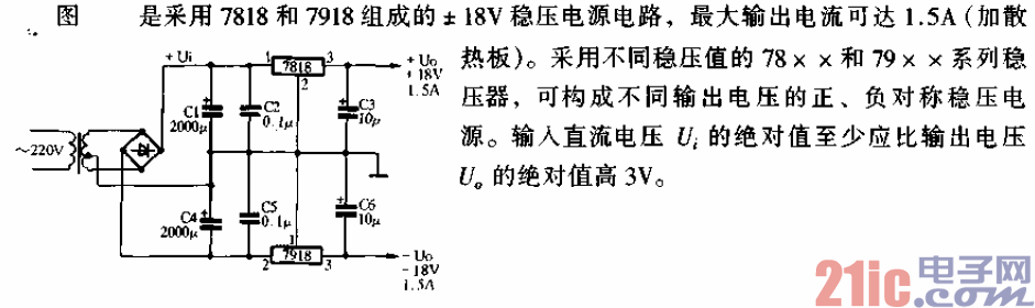 ±18V稳压电源电路.gif