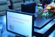 智能会议系统