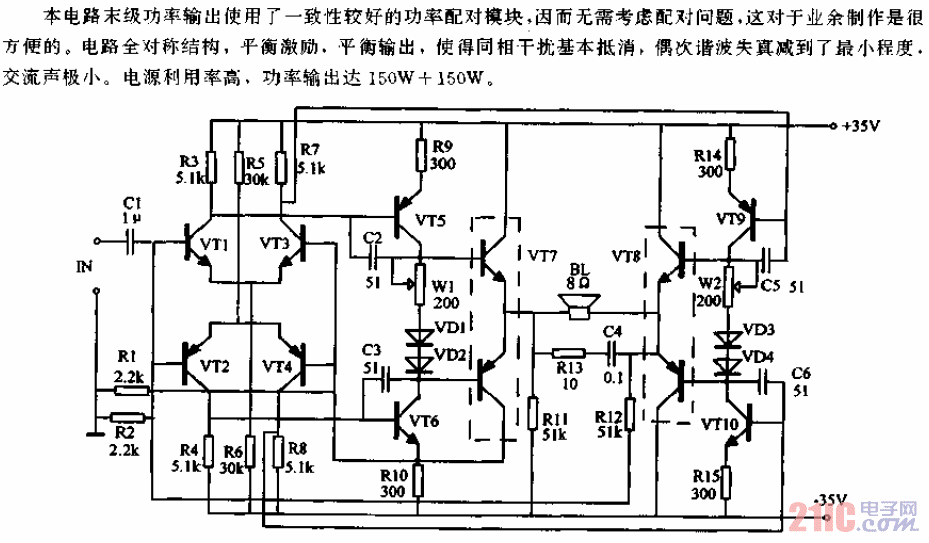 纯直流BTL功率放大器电路.gif