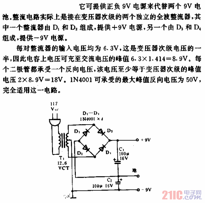 简易±9V电源电路.gif