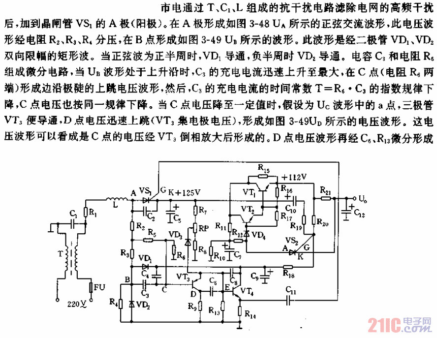彩电晶闸管式开关电源的原理电路.gif