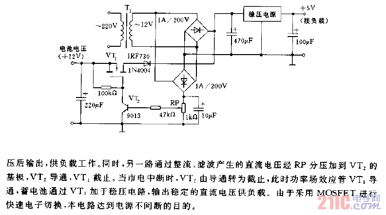 交直流输入自动切换电路图.gif