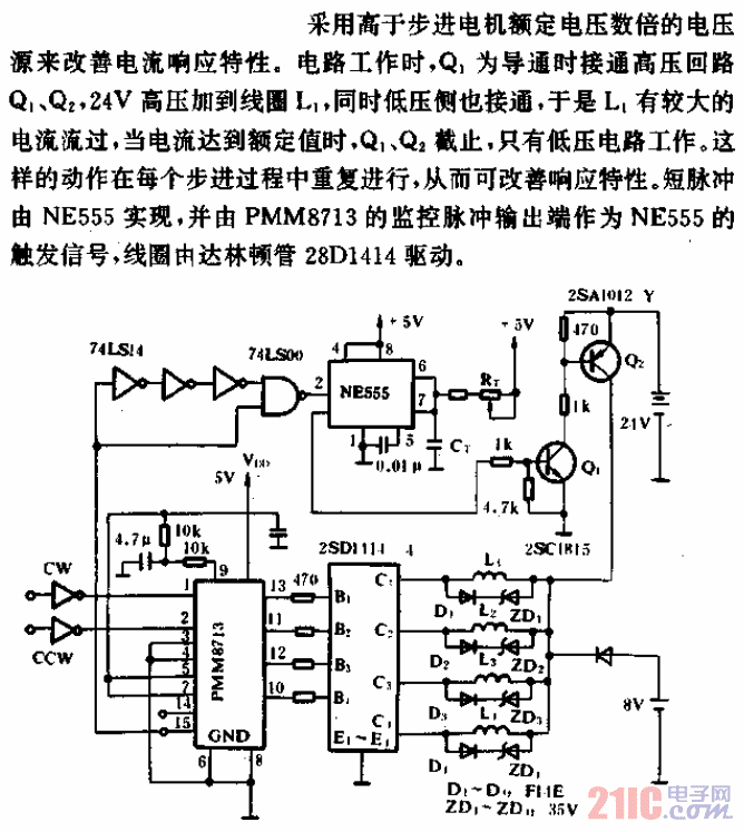 采用电压切换法改善步进电机的响应特性电路.gif