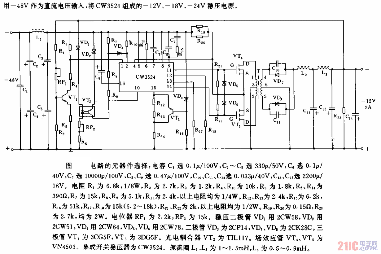 用CW3524组成的系列化开关电源电路04.gif