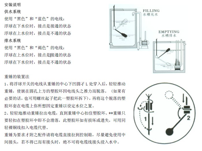 电缆浮球液位开关的安装说明