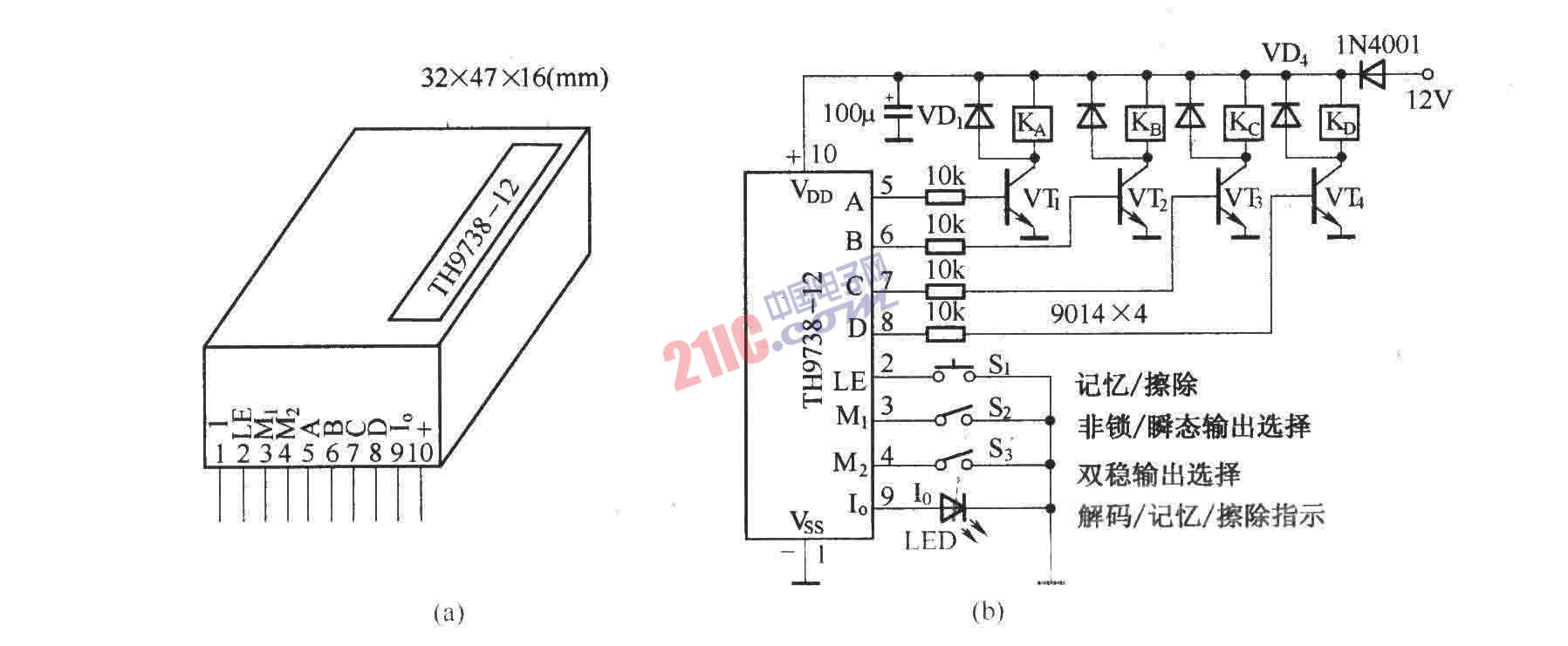 遥控接收解码组件TH9738