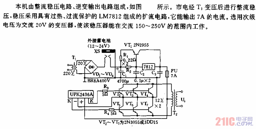 逆变式交流稳压器电路.gif